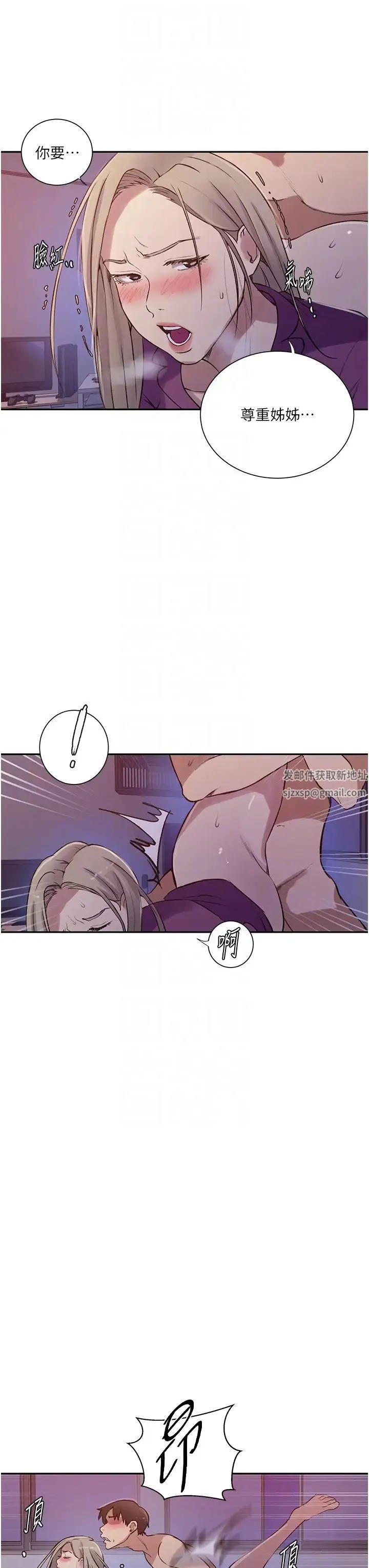 秘密教学 - 第213話-子豪要被趕出傢門瞭?! - page 10
