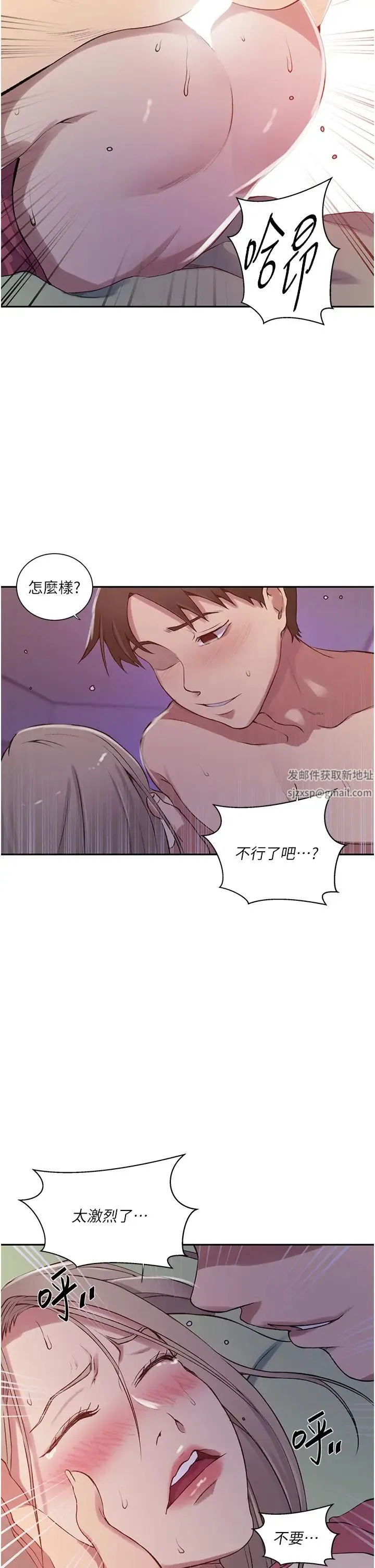 秘密教学 - 第213話-子豪要被趕出傢門瞭?! - page 13