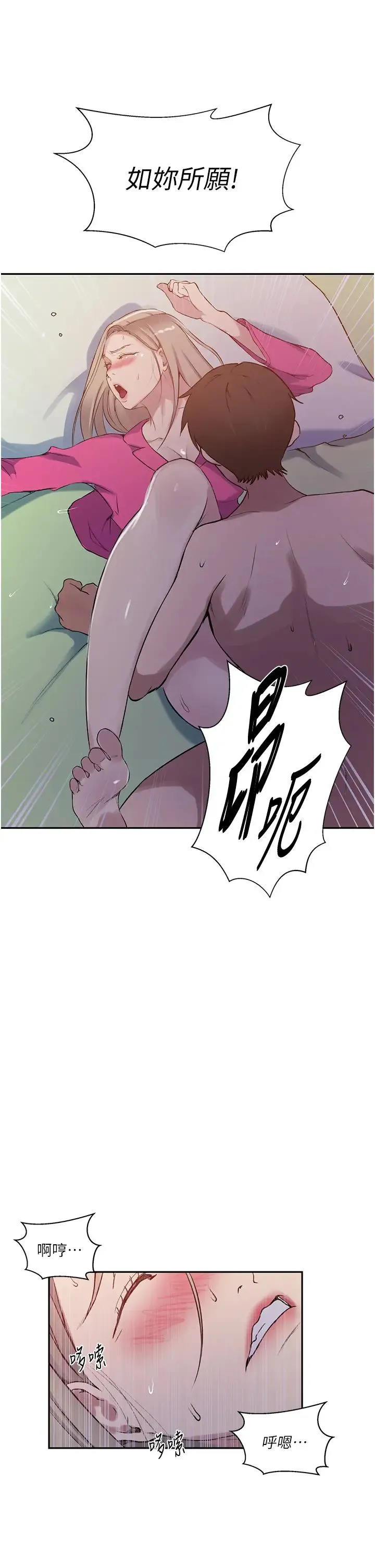 秘密教学 - 第213話-子豪要被趕出傢門瞭?! - page 17