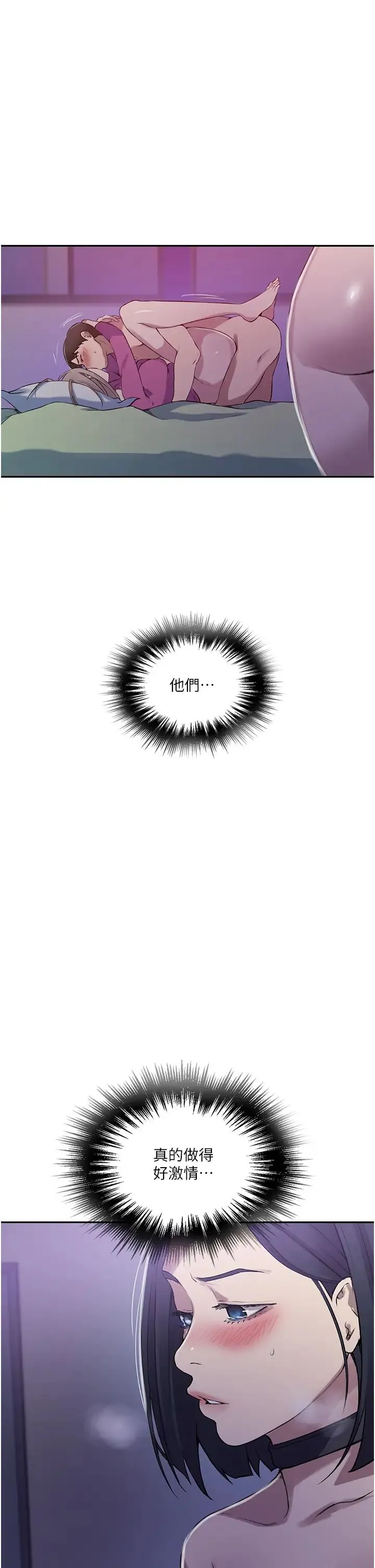 秘密教学 - 第213話-子豪要被趕出傢門瞭?! - page 20