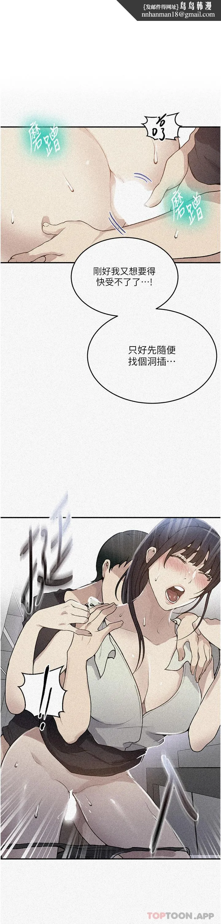 秘密教学 - 第176话-妳弟根本就是淫魔… - page 1