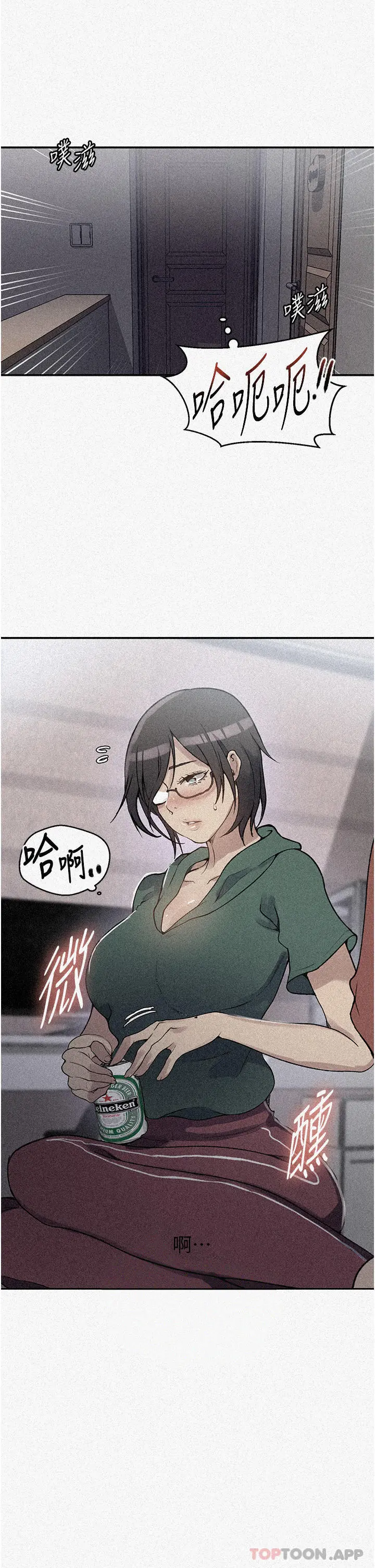 秘密教学 - 第176话-妳弟根本就是淫魔… - page 2