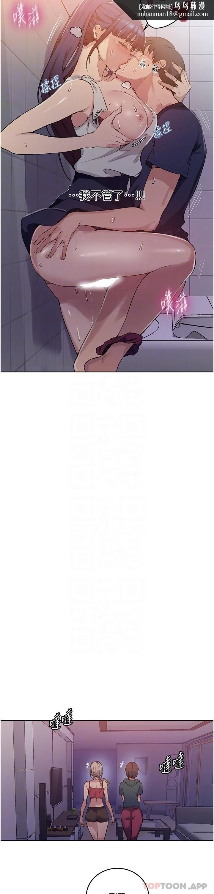 秘密教学 - 第176话-妳弟根本就是淫魔… - page 17