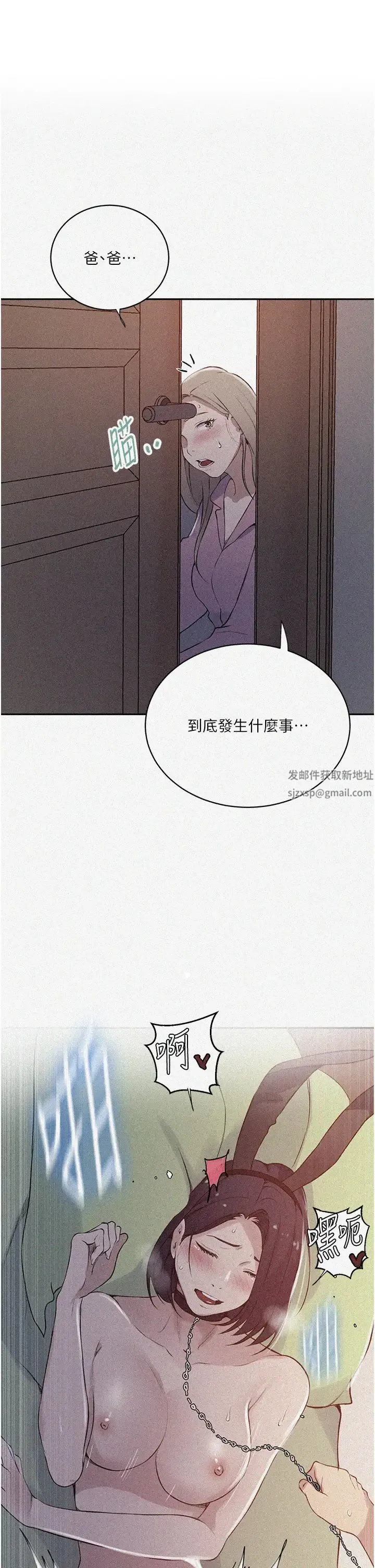 秘密教学 - 第212話-我要跟子豪滾床到老♥ - page 1
