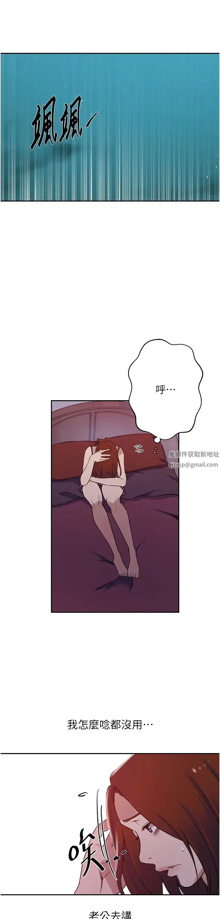 秘密教学 - 第212話-我要跟子豪滾床到老♥ - page 5