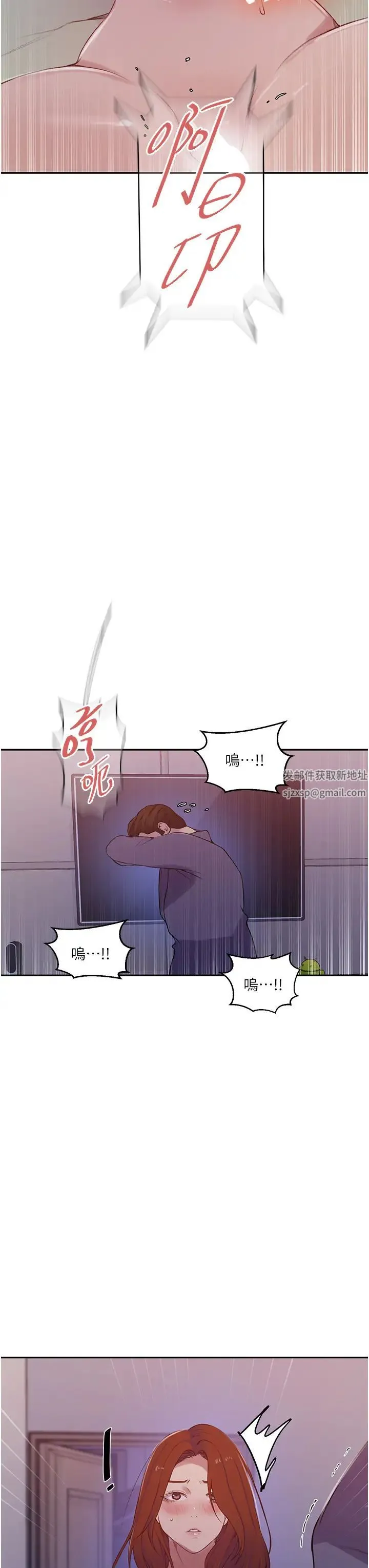 秘密教学 - 第212話-我要跟子豪滾床到老♥ - page 12