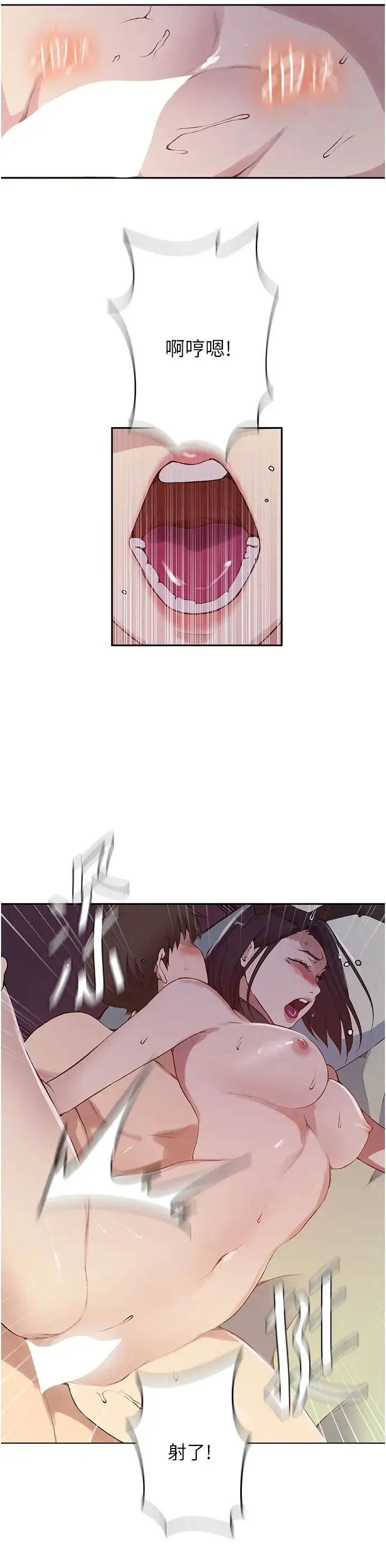 秘密教学 - 第212話-我要跟子豪滾床到老♥ - page 21