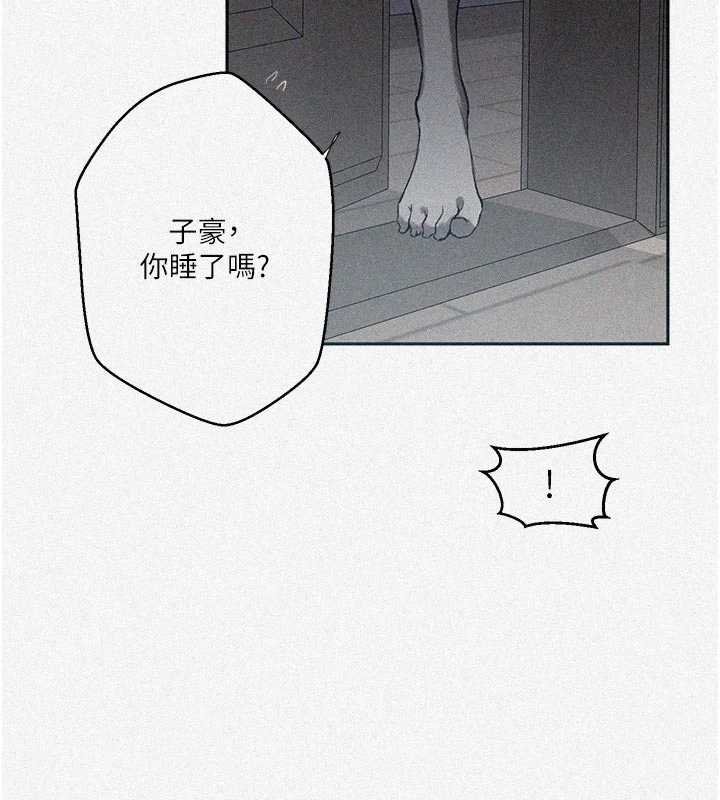 秘密教学 - 第305話-半夜爬上子豪的床 - page 5