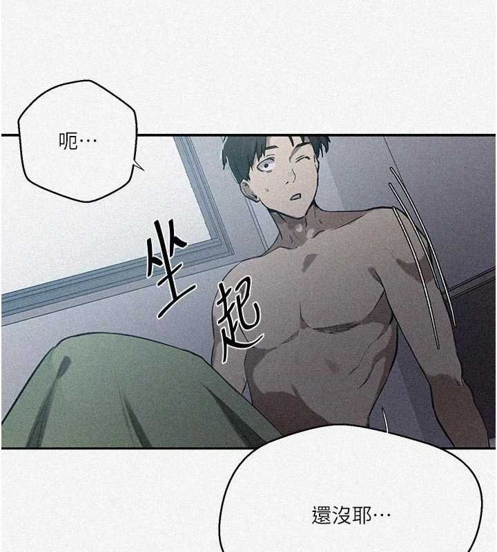 秘密教学 - 第305話-半夜爬上子豪的床 - page 6