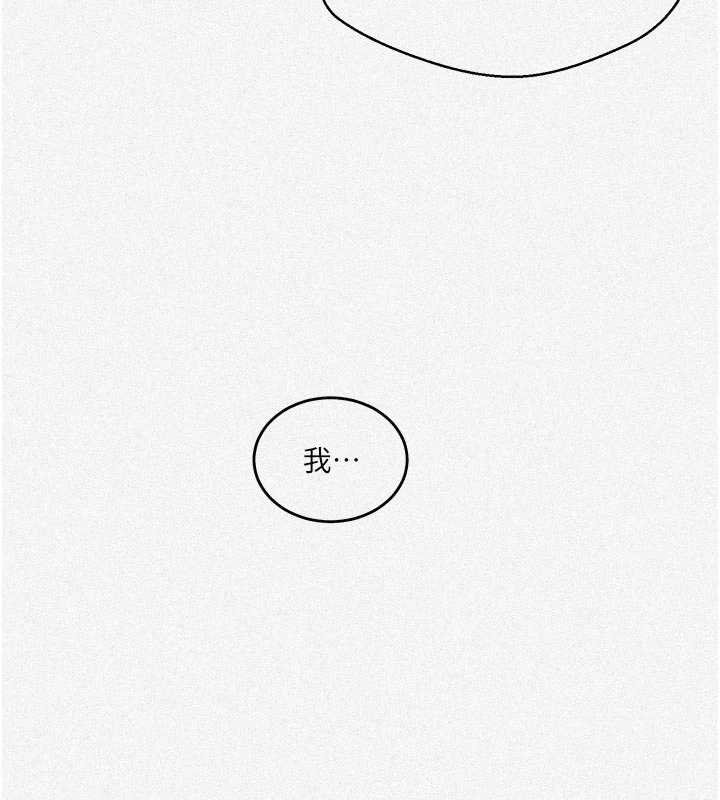 秘密教学 - 第305話-半夜爬上子豪的床 - page 7