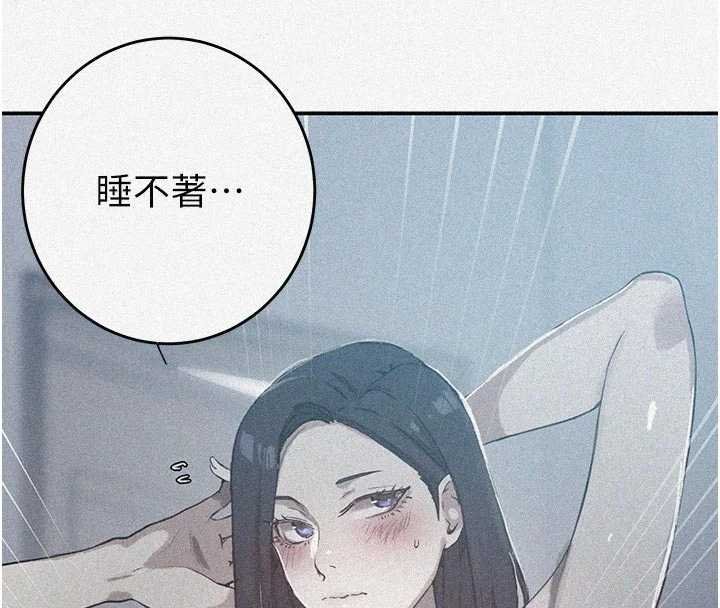 秘密教学 - 第305話-半夜爬上子豪的床 - page 8