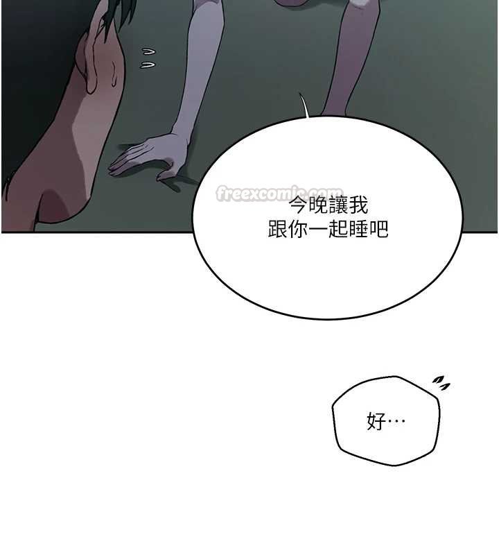 秘密教学 - 第305話-半夜爬上子豪的床 - page 13