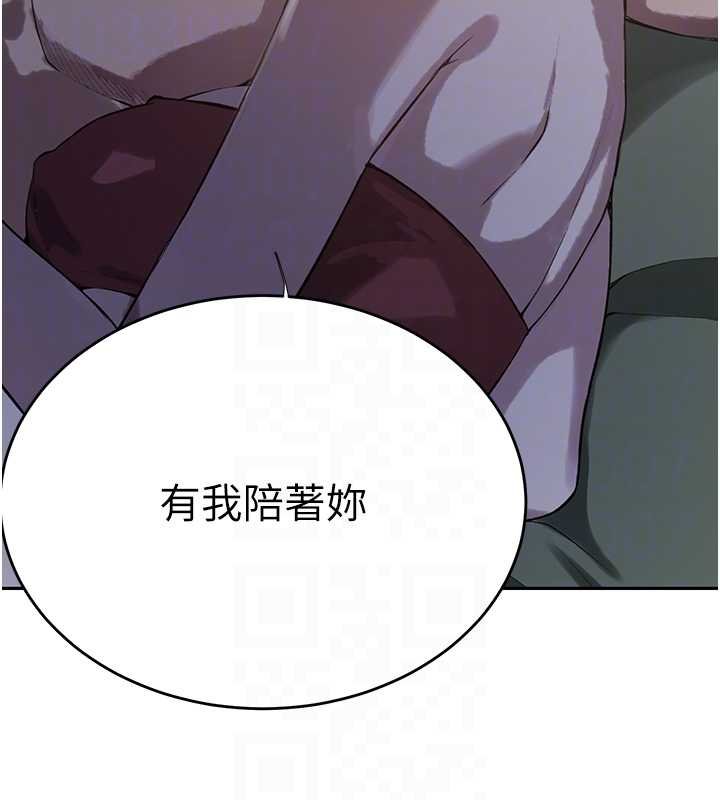 秘密教学 - 第305話-半夜爬上子豪的床 - page 18