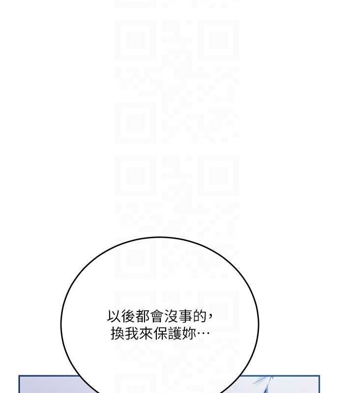 秘密教学 - 第305話-半夜爬上子豪的床 - page 19