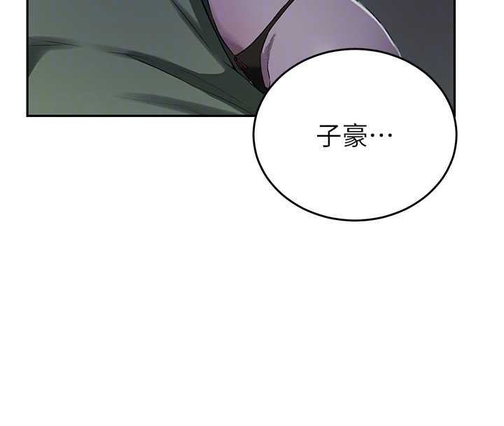 秘密教学 - 第305話-半夜爬上子豪的床 - page 21