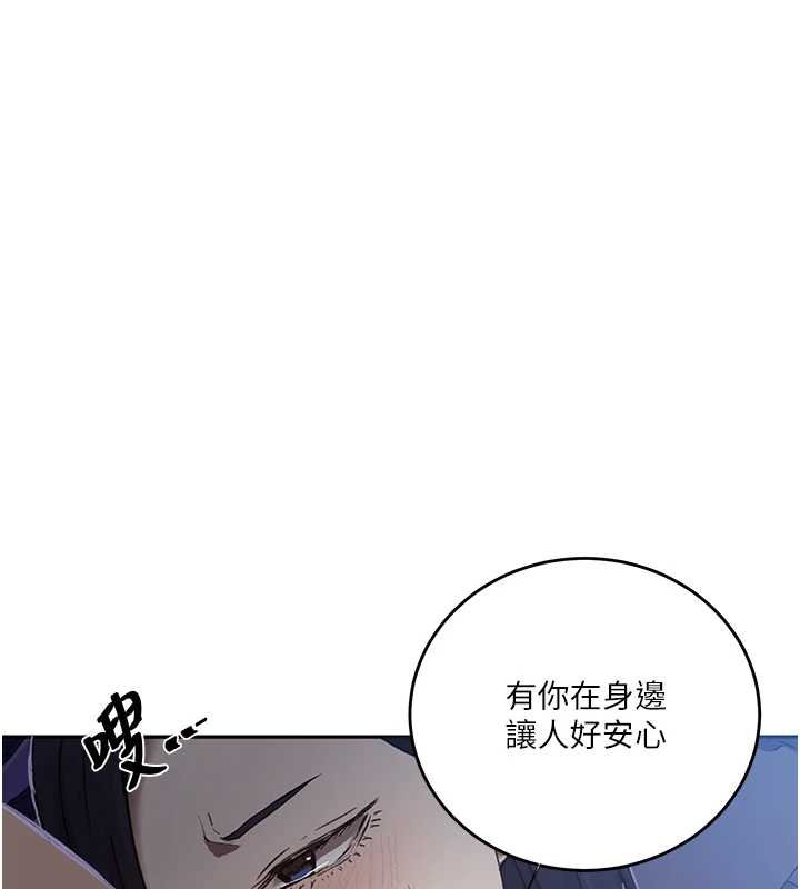 秘密教学 - 第305話-半夜爬上子豪的床 - page 22