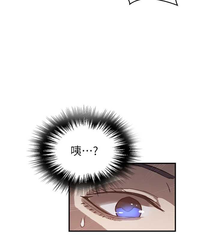 秘密教学 - 第305話-半夜爬上子豪的床 - page 36