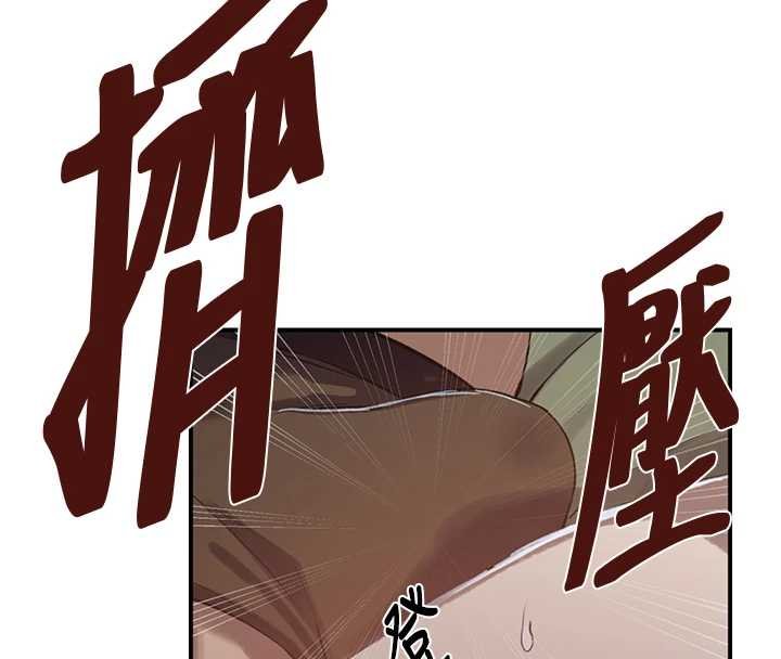 秘密教学 - 第305話-半夜爬上子豪的床 - page 39