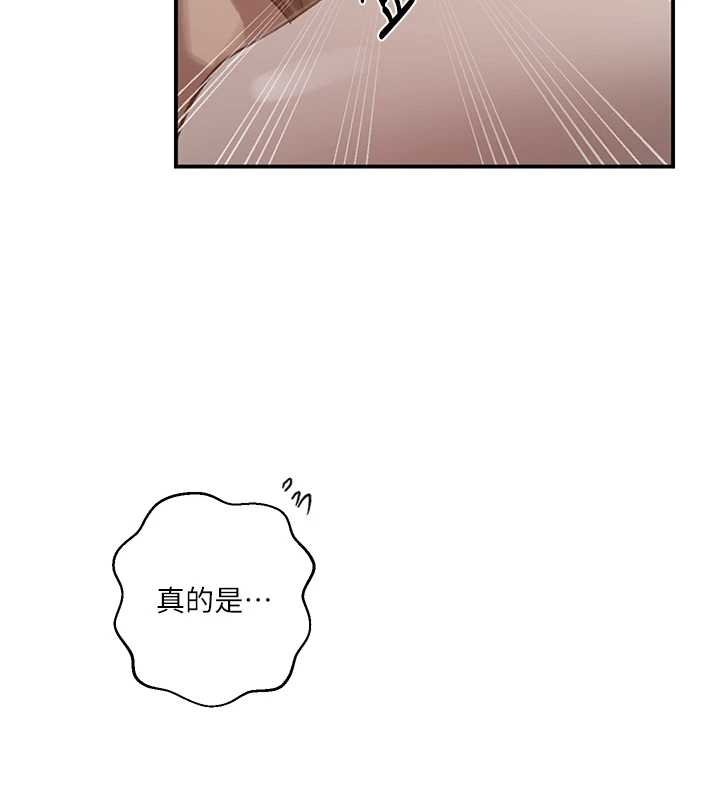 秘密教学 - 第305話-半夜爬上子豪的床 - page 40