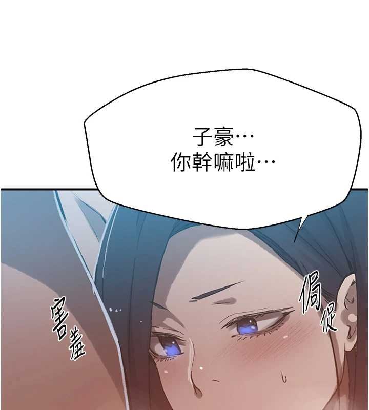 秘密教学 - 第305話-半夜爬上子豪的床 - page 41