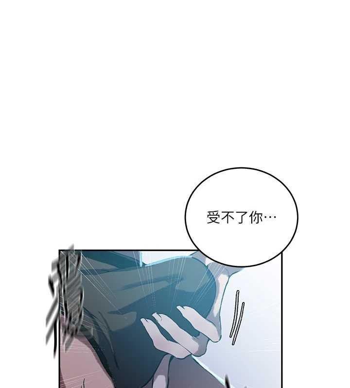 秘密教学 - 第305話-半夜爬上子豪的床 - page 46
