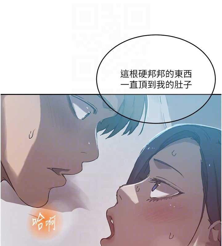秘密教学 - 第305話-半夜爬上子豪的床 - page 48