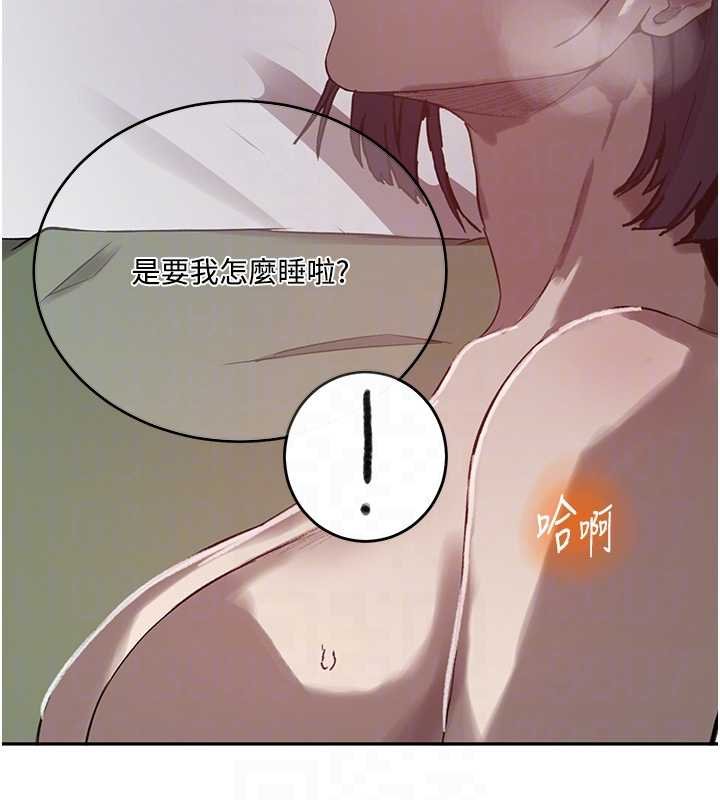 秘密教学 - 第305話-半夜爬上子豪的床 - page 49