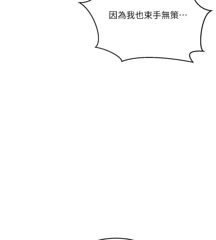 秘密教学 - 第305話-半夜爬上子豪的床 - page 52