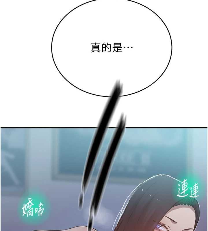 秘密教学 - 第305話-半夜爬上子豪的床 - page 53