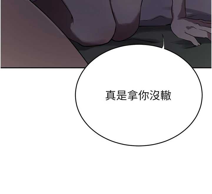 秘密教学 - 第305話-半夜爬上子豪的床 - page 55
