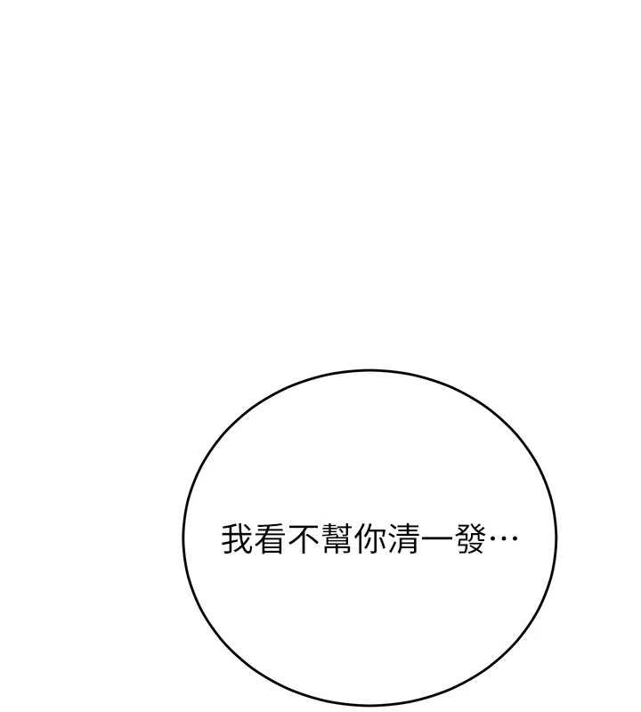 秘密教学 - 第305話-半夜爬上子豪的床 - page 56