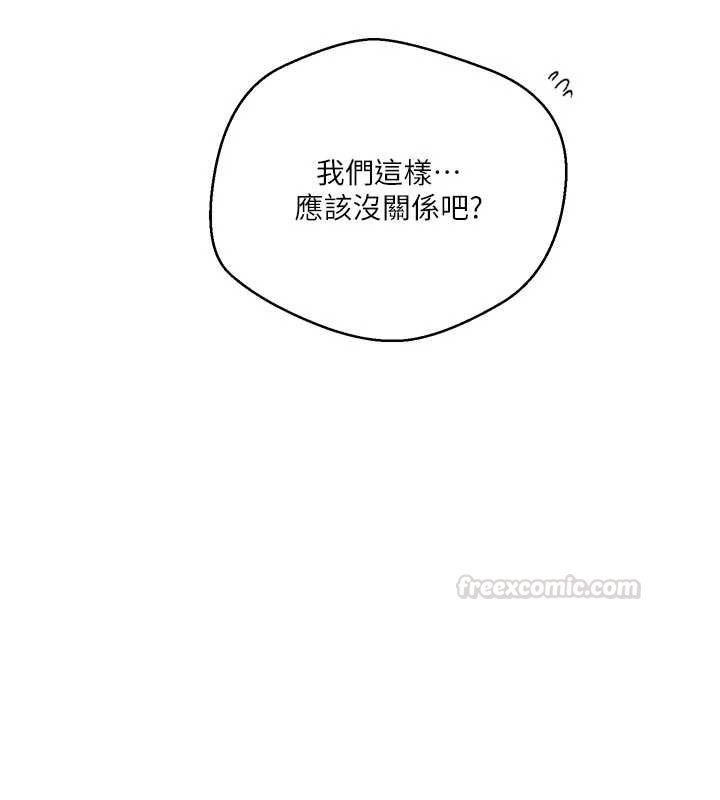 秘密教学 - 第305話-半夜爬上子豪的床 - page 60
