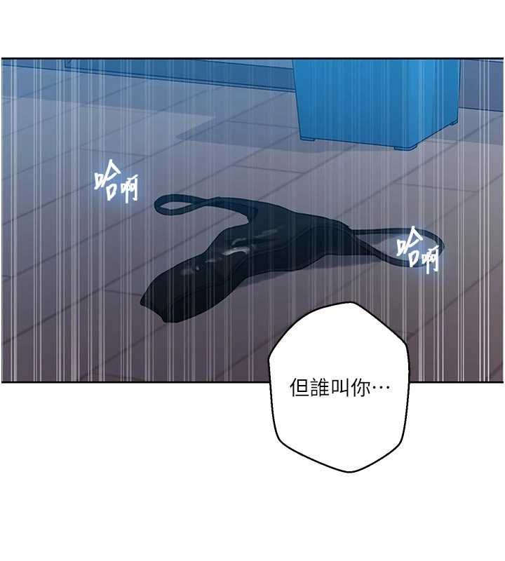 秘密教学 - 第305話-半夜爬上子豪的床 - page 61