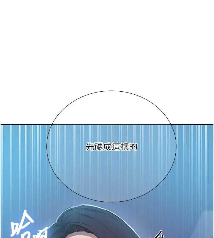 秘密教学 - 第305話-半夜爬上子豪的床 - page 62