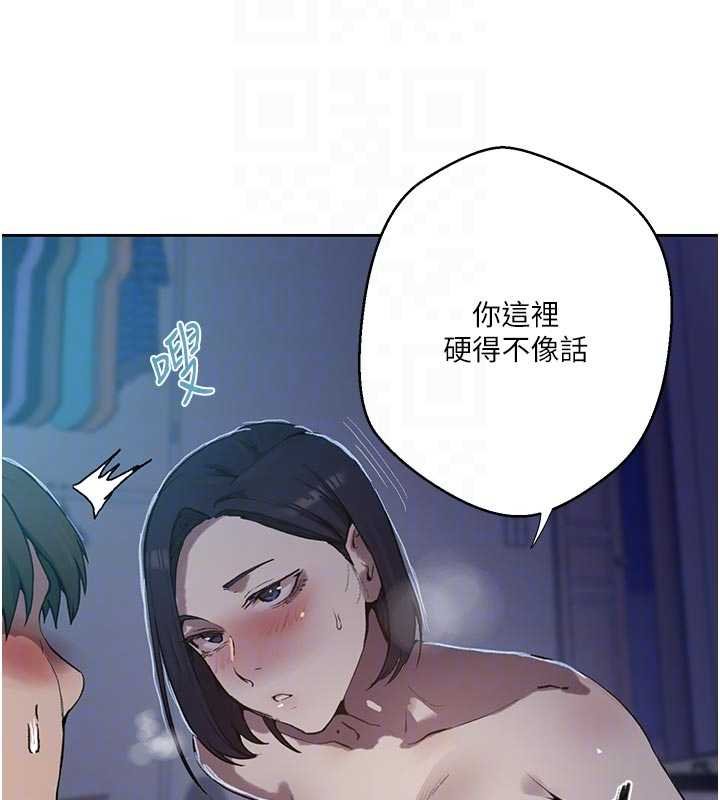 秘密教学 - 第305話-半夜爬上子豪的床 - page 66