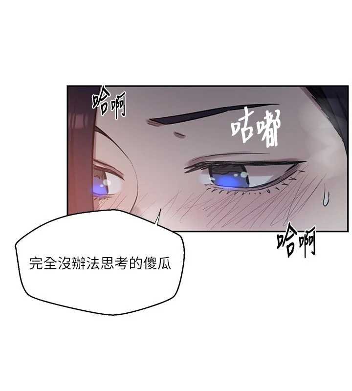 秘密教学 - 第305話-半夜爬上子豪的床 - page 68