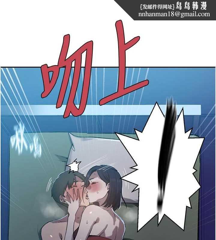 秘密教学 - 第305話-半夜爬上子豪的床 - page 69