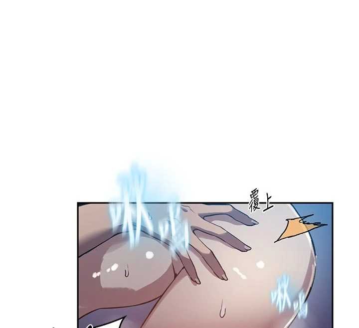 秘密教学 - 第305話-半夜爬上子豪的床 - page 71