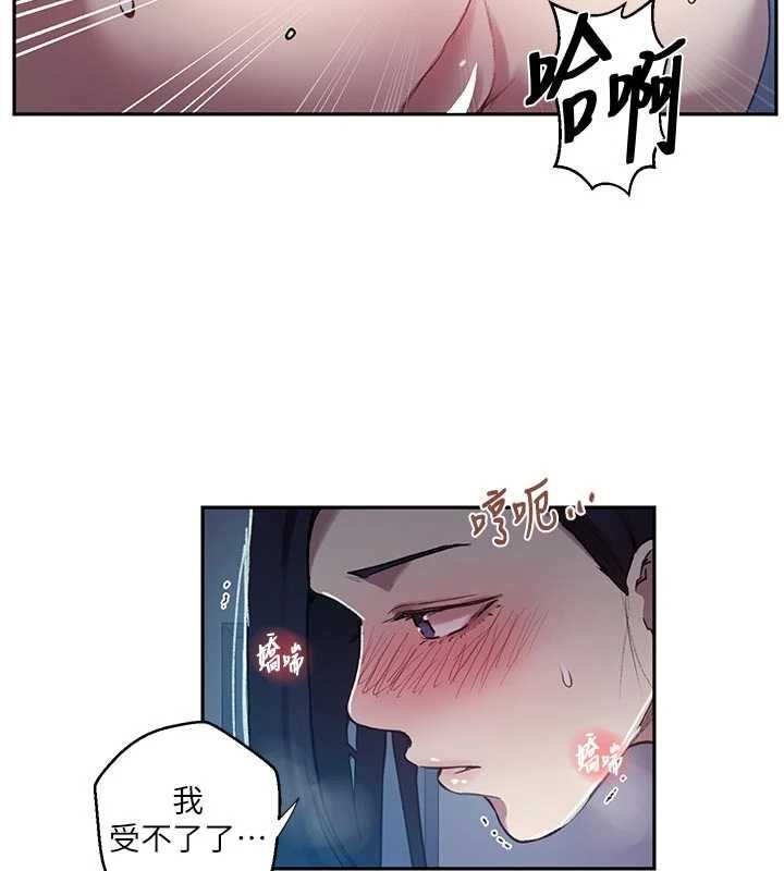 秘密教学 - 第305話-半夜爬上子豪的床 - page 73