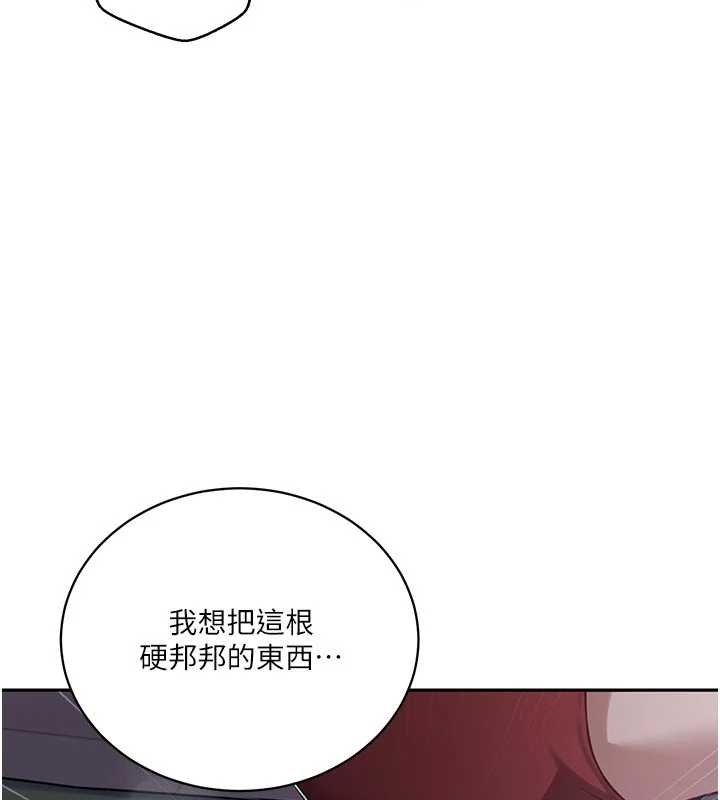 秘密教学 - 第305話-半夜爬上子豪的床 - page 74