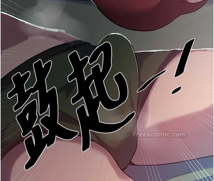秘密教学 - 第305話-半夜爬上子豪的床 - page 75
