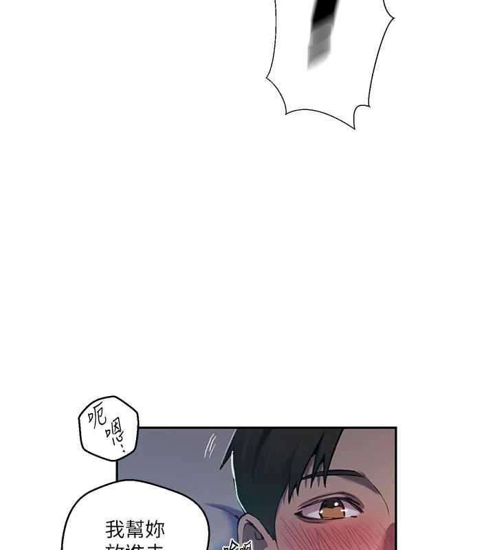 秘密教学 - 第305話-半夜爬上子豪的床 - page 77