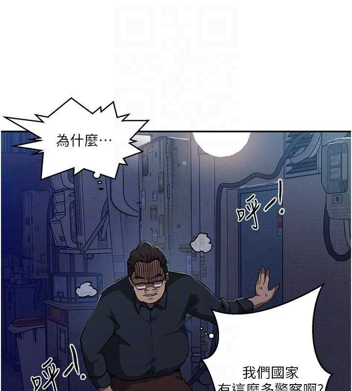 秘密教学 - 第305話-半夜爬上子豪的床 - page 88