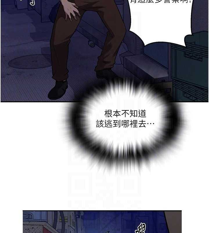 秘密教学 - 第305話-半夜爬上子豪的床 - page 89