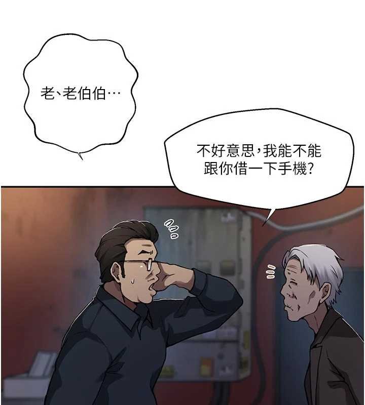 秘密教学 - 第305話-半夜爬上子豪的床 - page 93