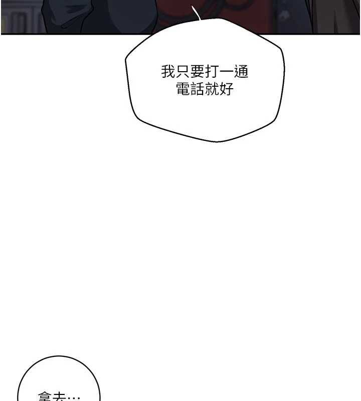 秘密教学 - 第305話-半夜爬上子豪的床 - page 94