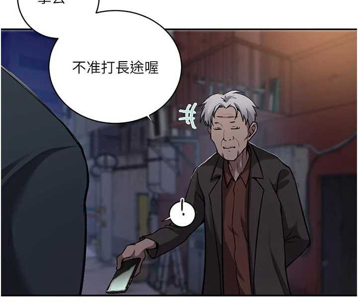 秘密教学 - 第305話-半夜爬上子豪的床 - page 95