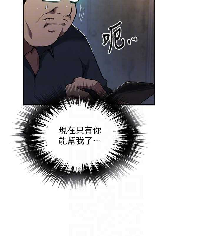 秘密教学 - 第305話-半夜爬上子豪的床 - page 96