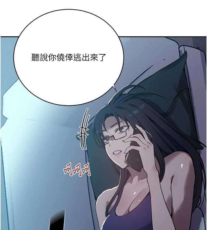 秘密教学 - 第305話-半夜爬上子豪的床 - page 101