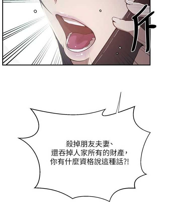 秘密教学 - 第305話-半夜爬上子豪的床 - page 103